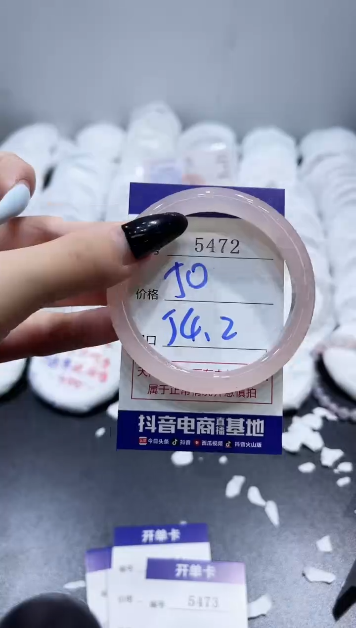 玛瑙/玉髓手镯未镶嵌5472