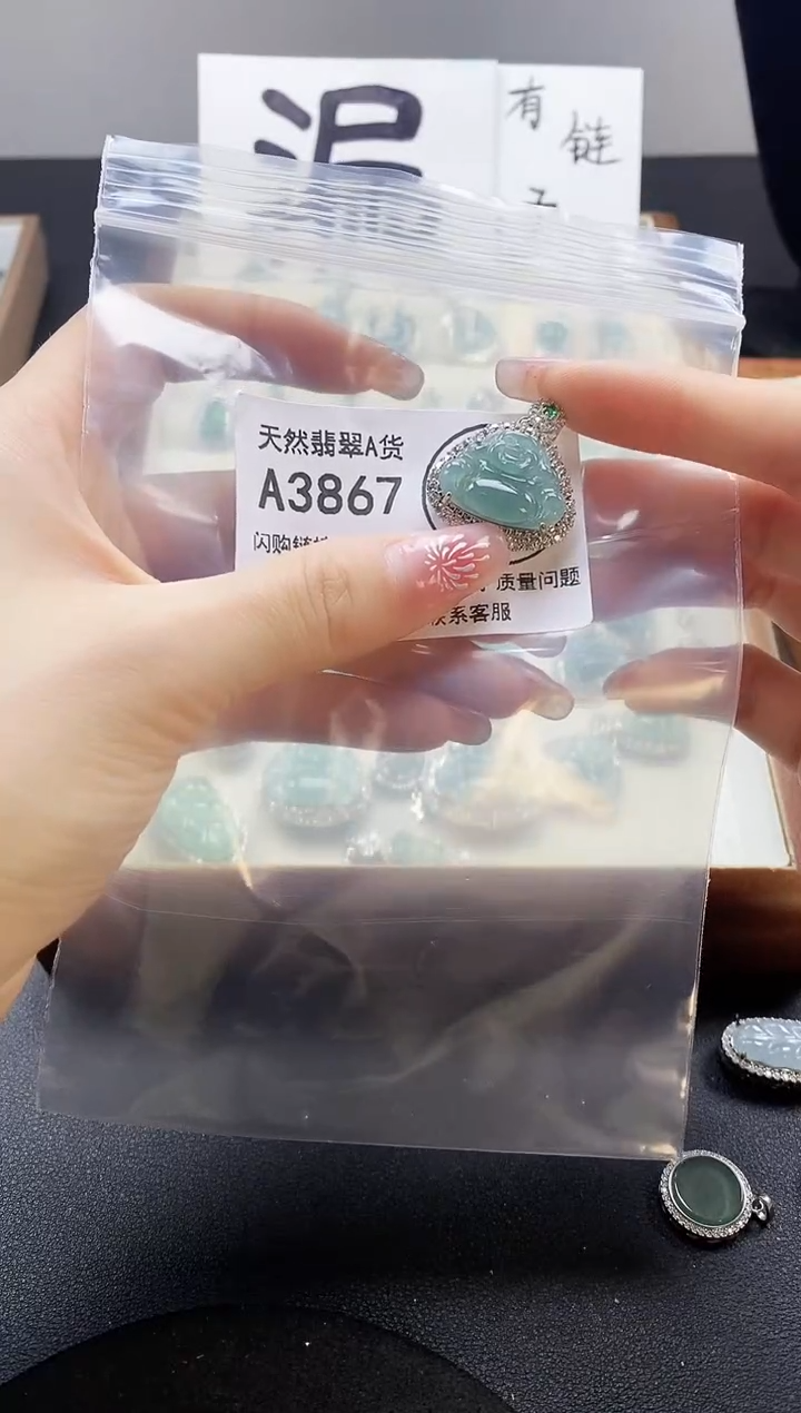 【闪购商品】翡翠吊坠(赠链)未镶嵌天然翡翠A货8888