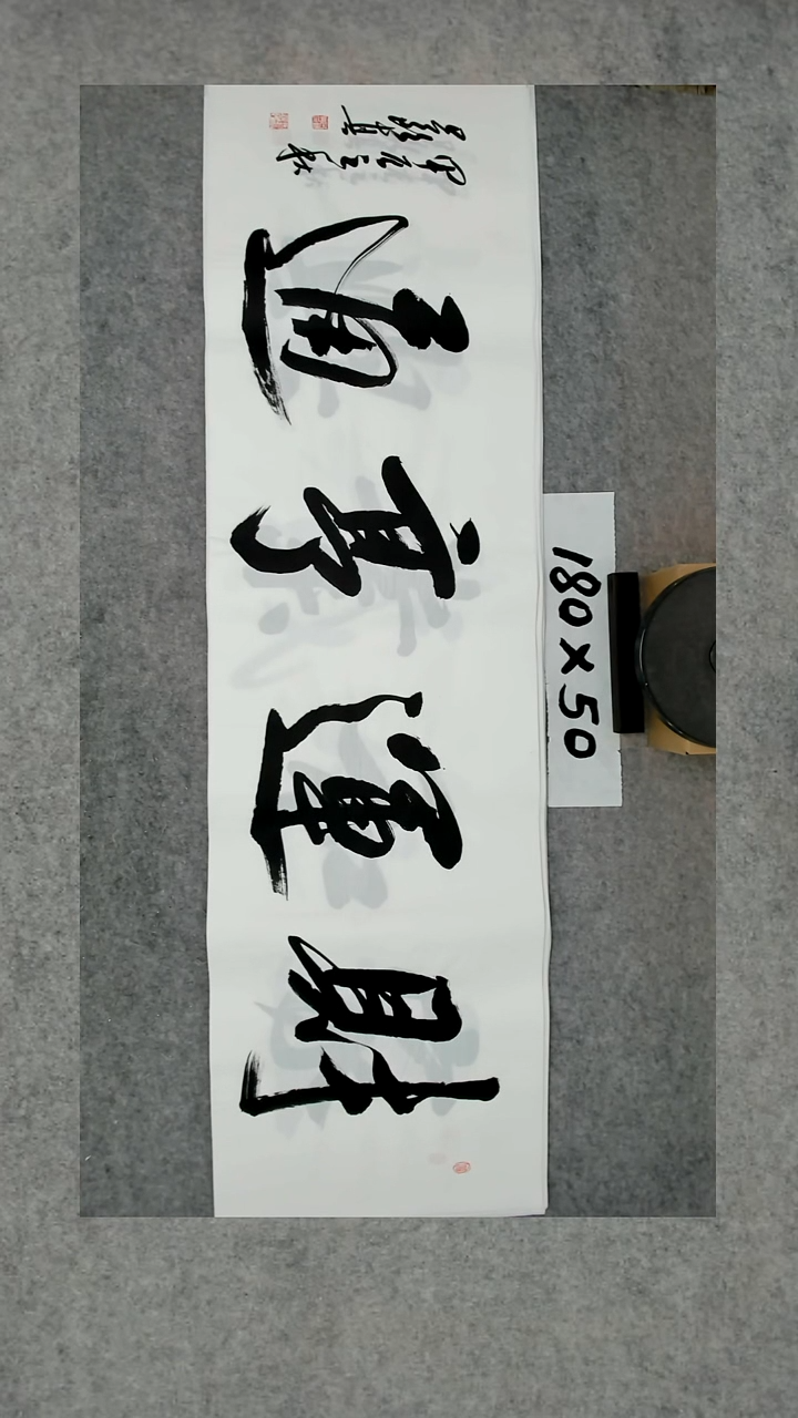 书法吕老师书法作品