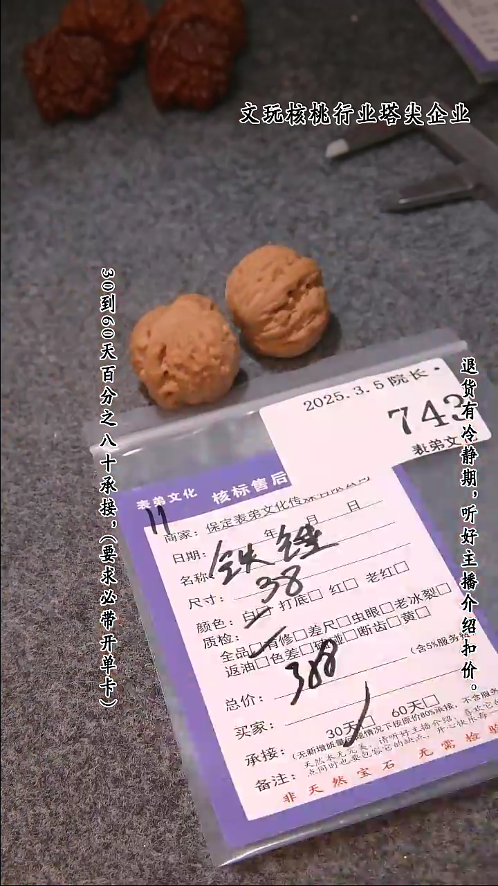 【闪购商品】文玩核桃吊坠743铁锤