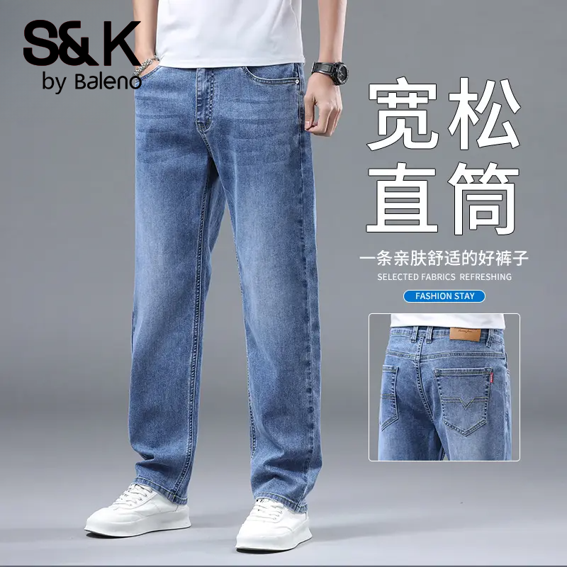 班尼路S&K秋冬季牛仔裤男士加绒加厚宽松直筒商务休闲弹力长裤子