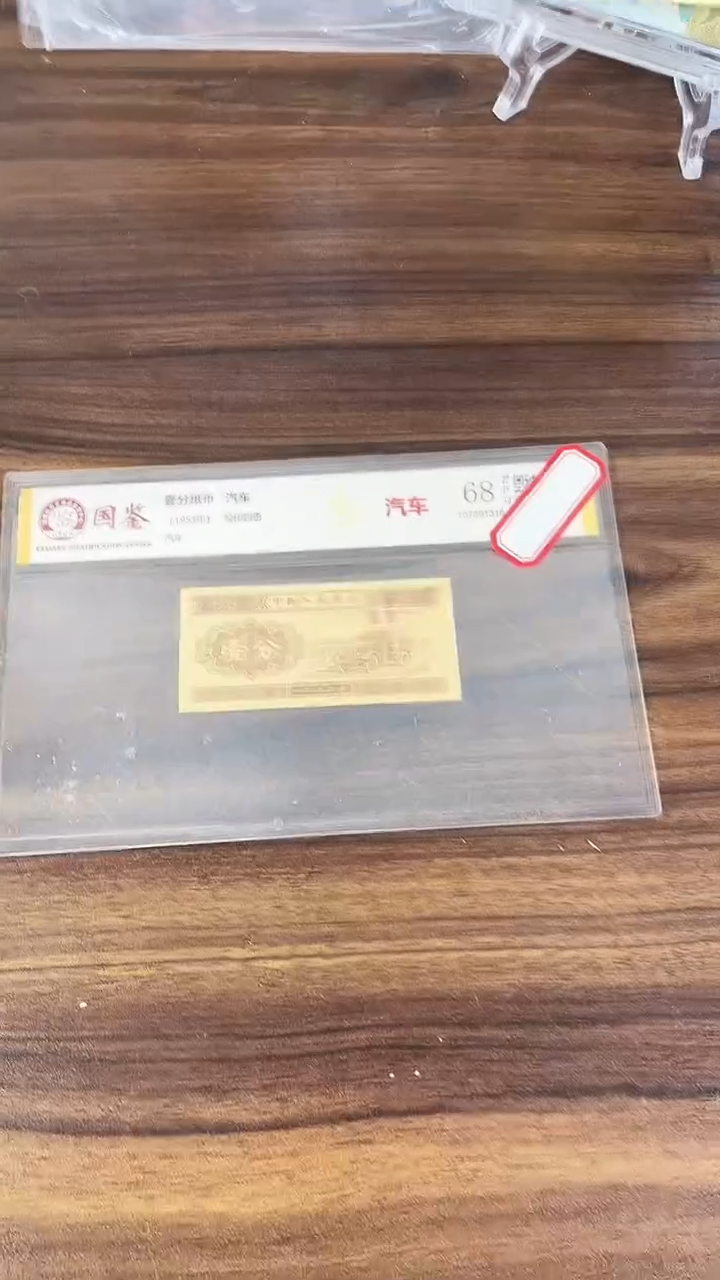 指定链接壹分纸币单张   0.1K  59001