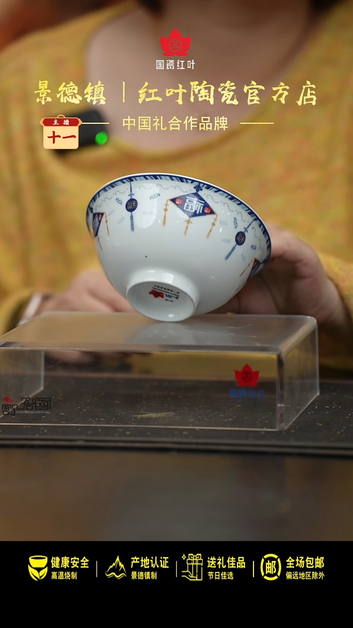 瓷4个微瑕五福临门5英寸碗