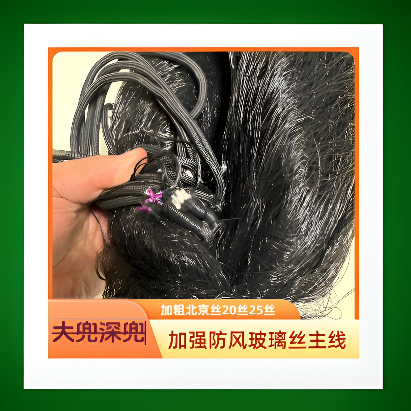 北京不褪色加粗丝玻璃丝主线防护网