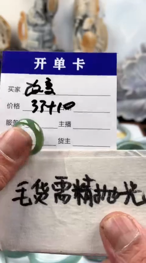 【闪购商品】定制翡翠未镶嵌改变戒圈43元毛货需精细抛光