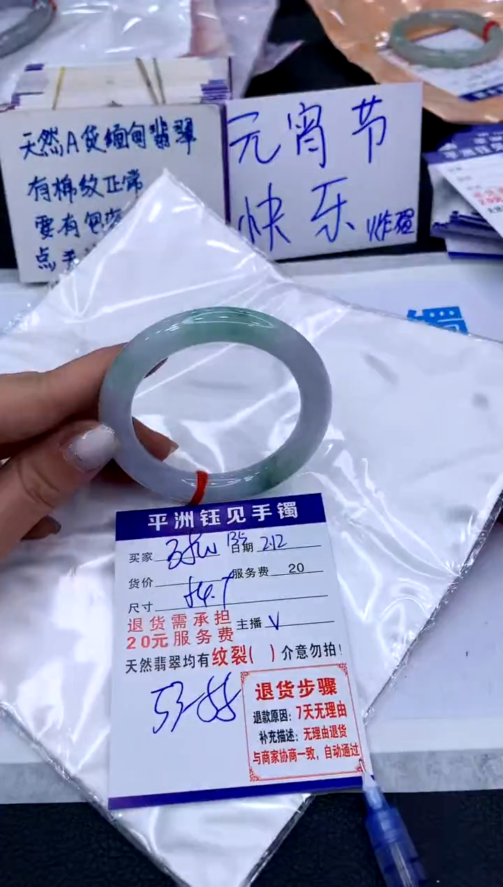 【闪购商品】翡翠手镯未镶嵌111111111111