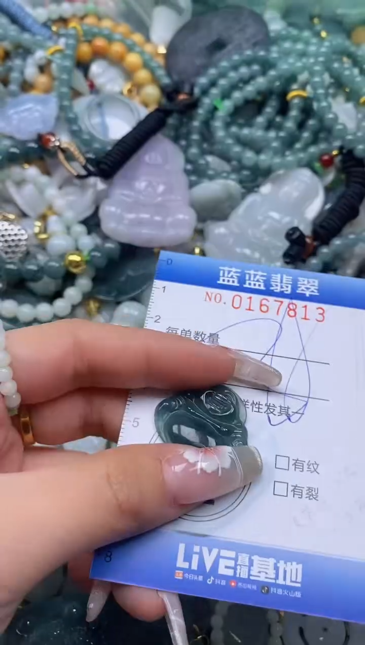 【闪购商品】翡翠颈饰未镶嵌闪购0167813