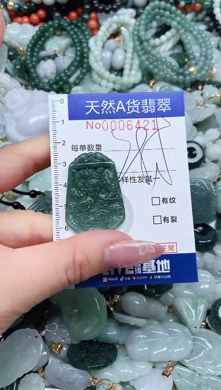 【闪购商品】翡翠吊坠(不含链)未镶嵌翡翠