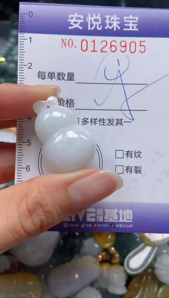 【闪购商品】翡翠颈饰未镶嵌闪购0126905