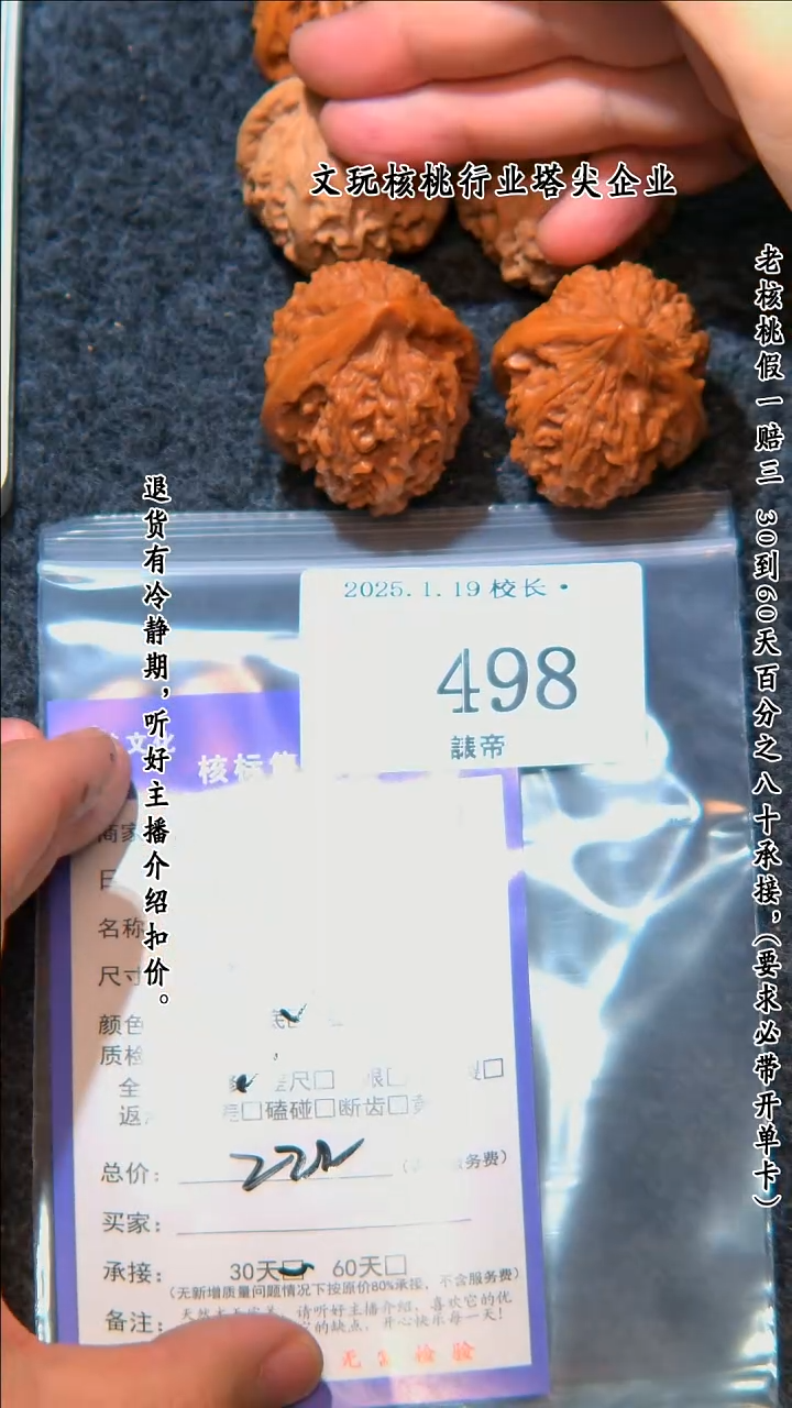 【闪购商品】文玩核桃把件498大沽石