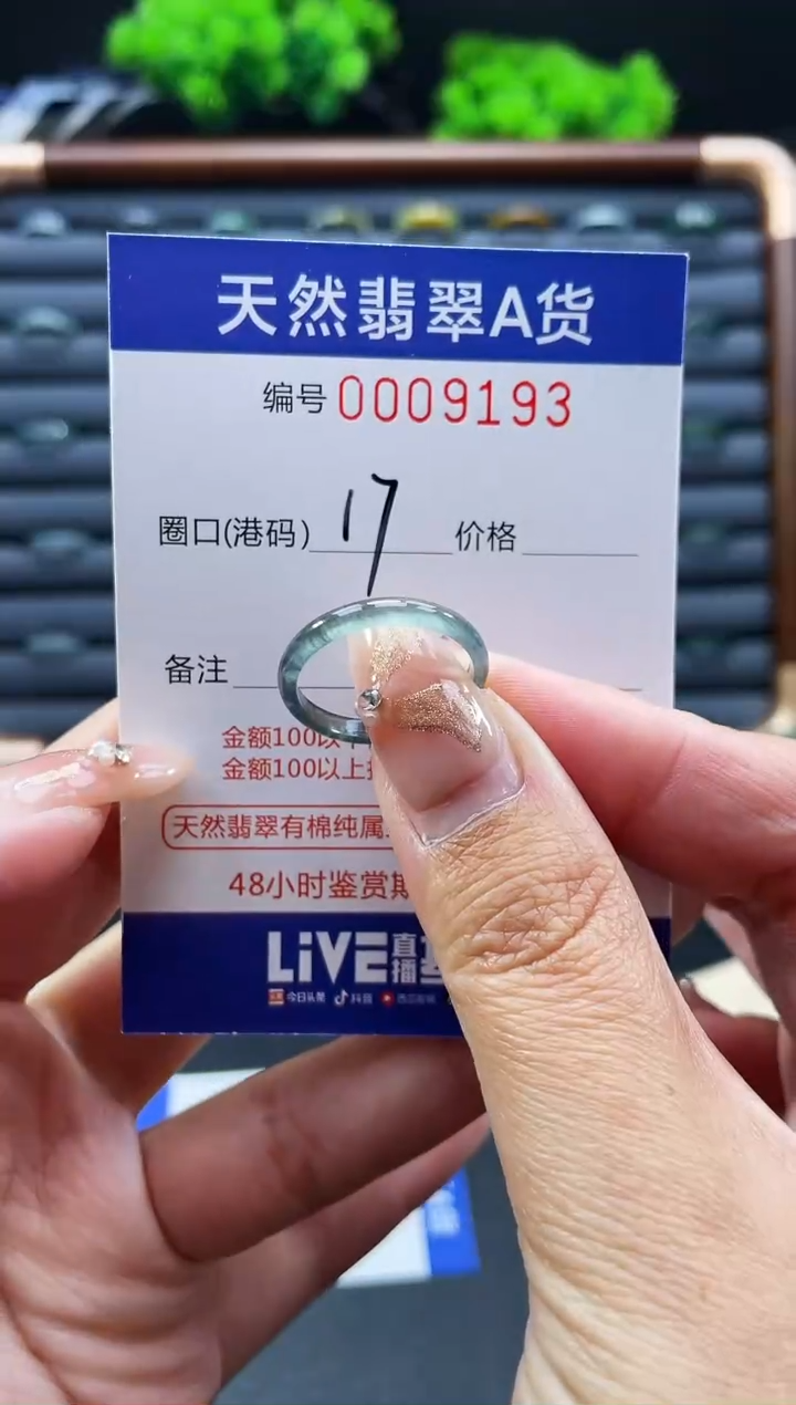 未镶嵌戒指翡翠戒圈