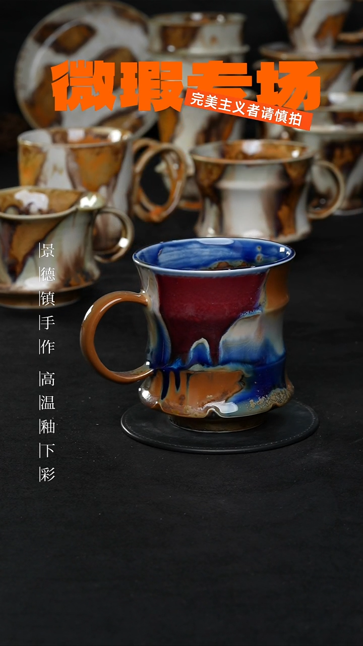 景德镇淘火火手创陶瓷（食品级）微瑕1207