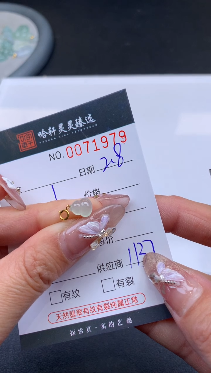 【闪购商品】翡翠挂件未镶嵌哈轩 挂件1
