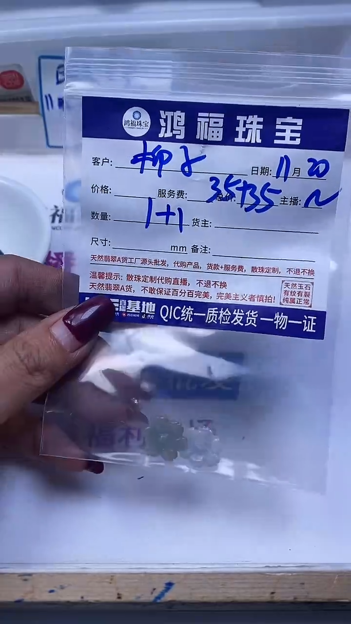 未镶嵌翡翠手饰柳*A2037 翡翠 莲花