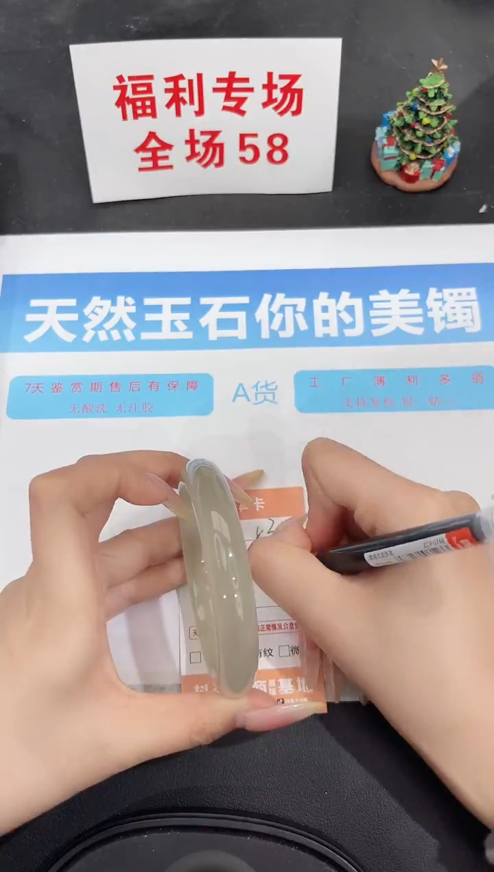 未镶嵌手镯石英质玉53-62.4