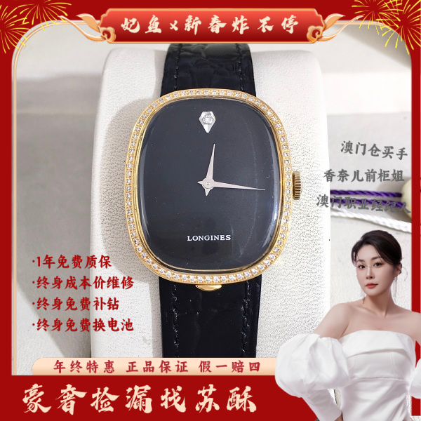 浪琴/手动机械/表径27/S99250113036/250126WY0018