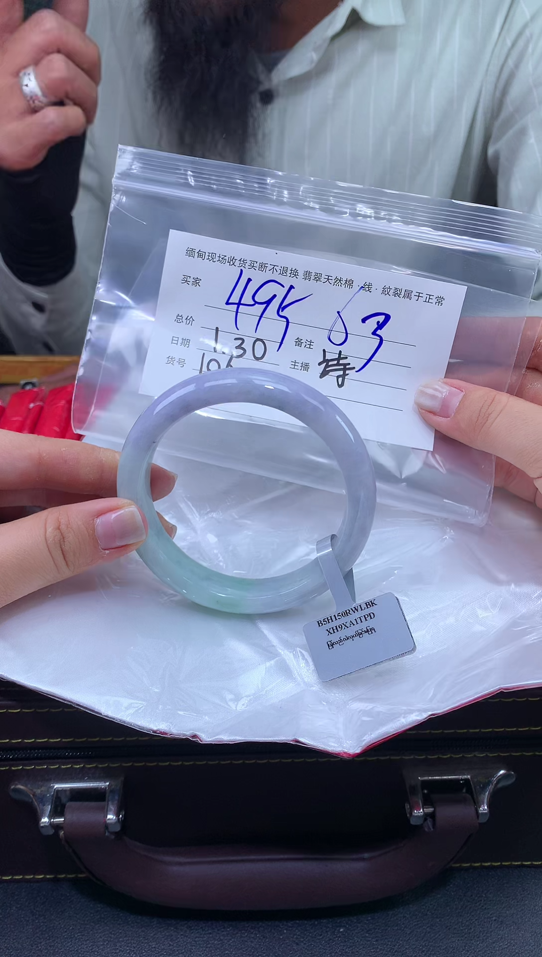 【闪购商品】定制翡翠未镶嵌毛货手镯需精细抛光/63
