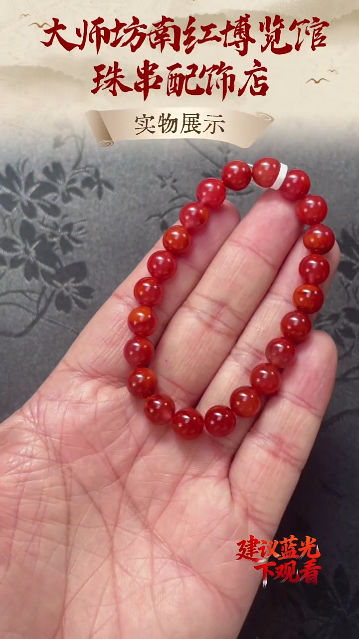 未镶嵌珠串南红玛瑙南红珠串