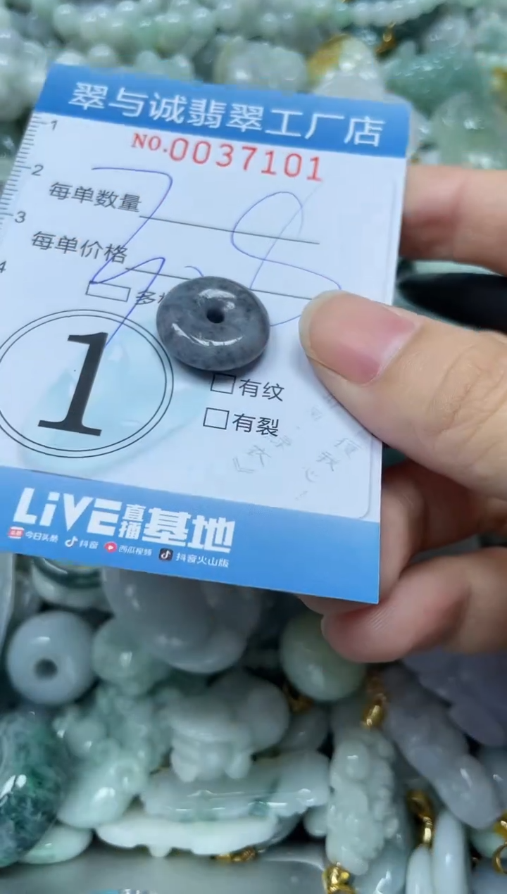 【闪购商品】翡翠颈饰未镶嵌闪购0037101