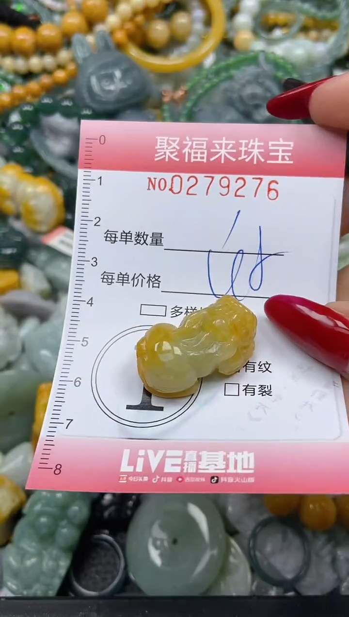 颈饰未镶嵌翡翠闪购0279276