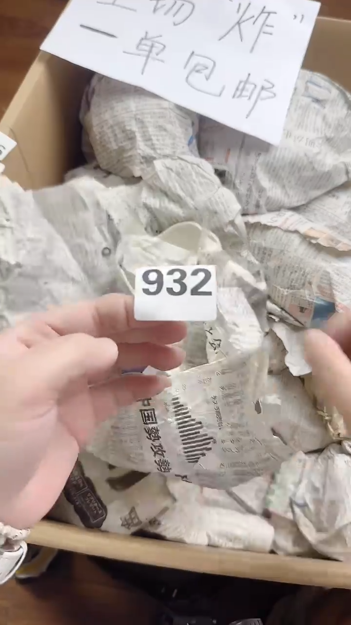 其他今*932 定向 今昔