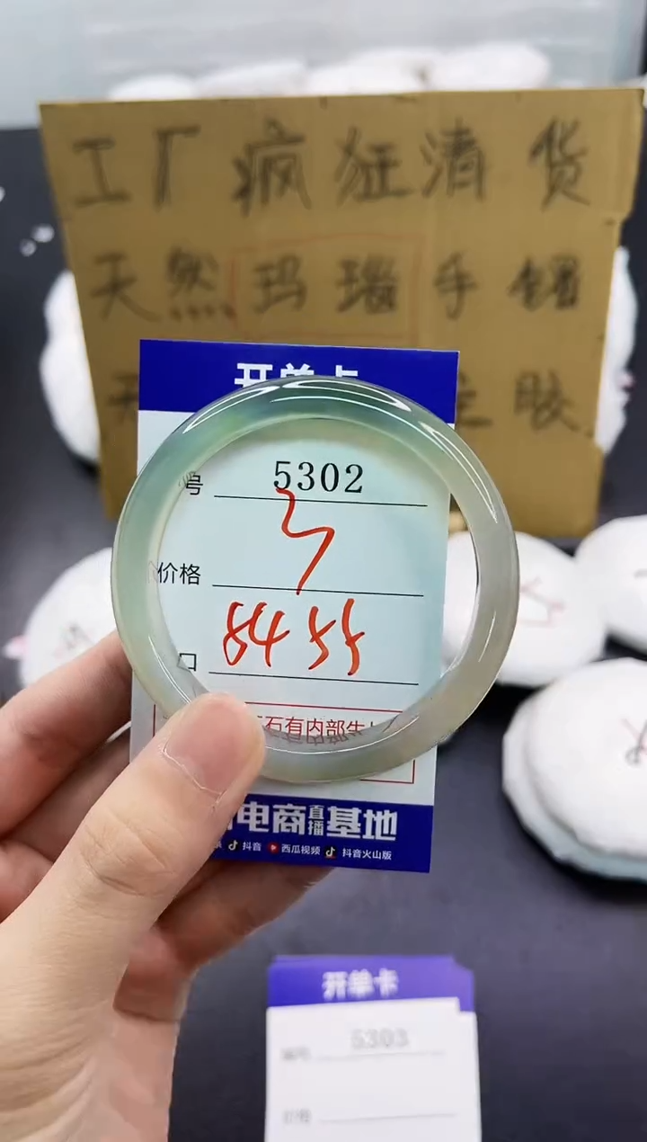 手镯玛瑙/玉髓未镶嵌5302