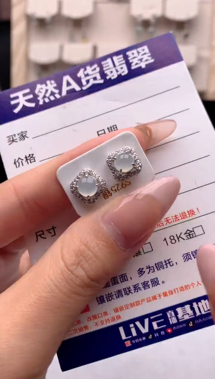 【闪购商品】翡翠耳饰银S925镶嵌3号