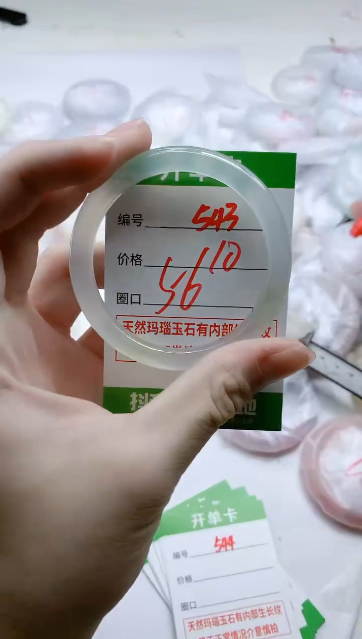 【闪购商品】玛瑙/玉髓手镯未镶嵌543
