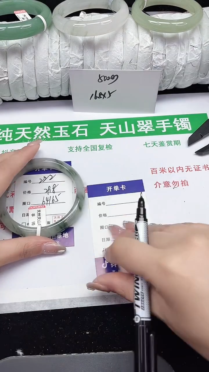 未镶嵌手镯石英质玉222-64/65