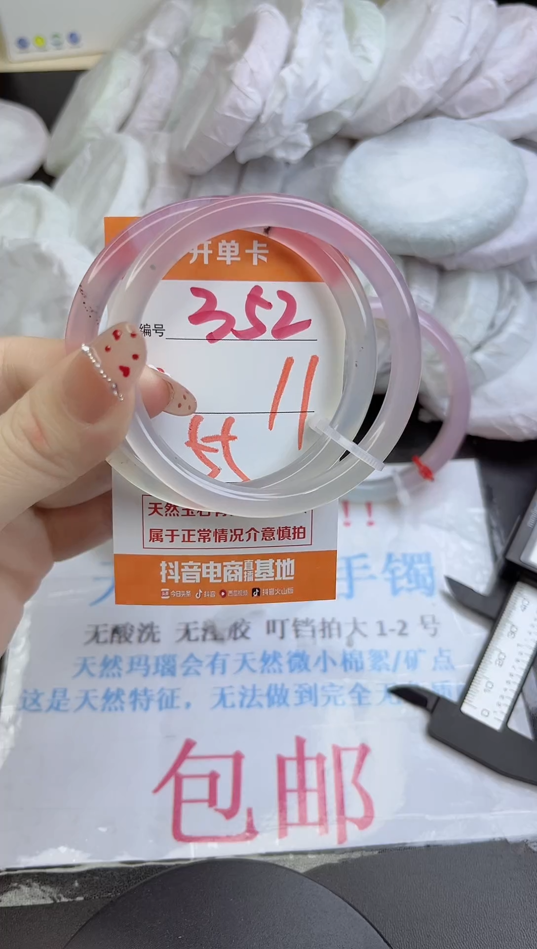 手镯玛瑙/玉髓未镶嵌352