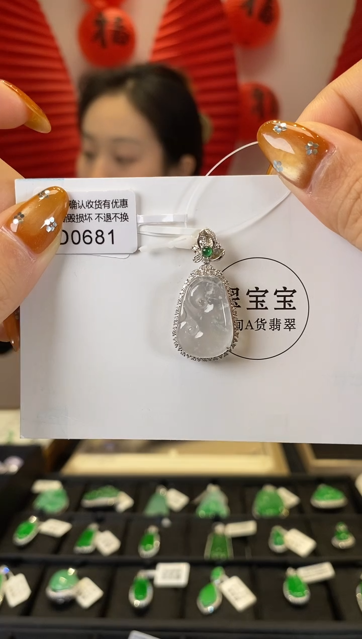 【闪购商品】翡翠颈饰18K金镶嵌D0681 如意 含运营费