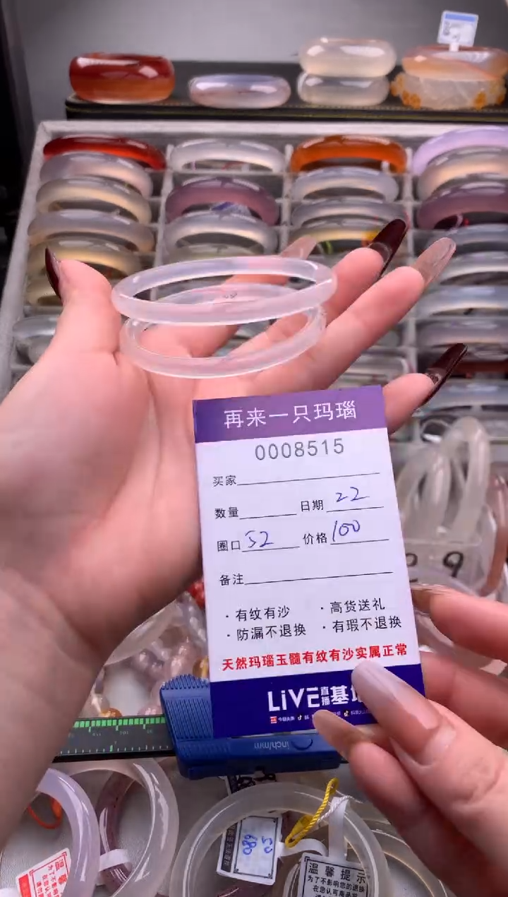 【闪购商品】玛瑙/玉髓手镯未镶嵌8515