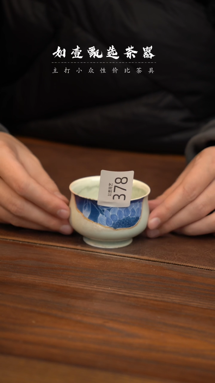 【闪购商品】如壹茶器春节福利同款一个