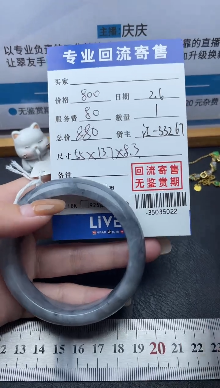 【闪购商品】翡翠手镯未镶嵌多人-35035022