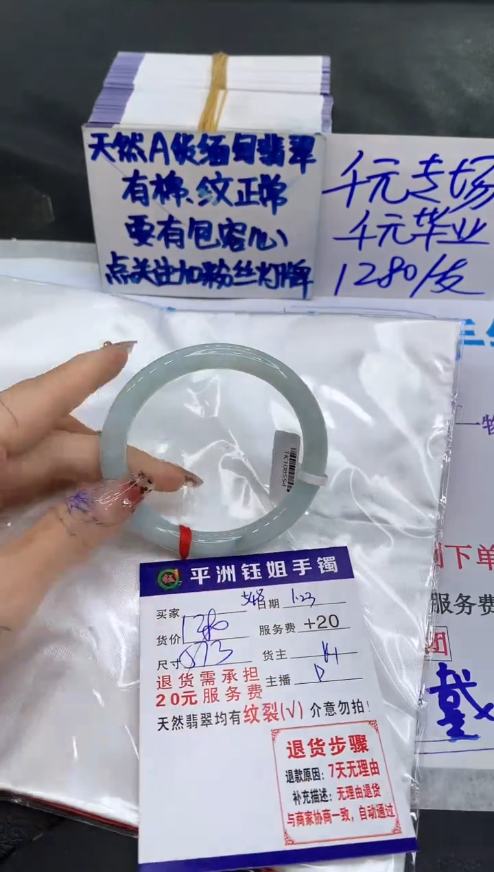 【闪购商品】翡翠手镯未镶嵌11111111111