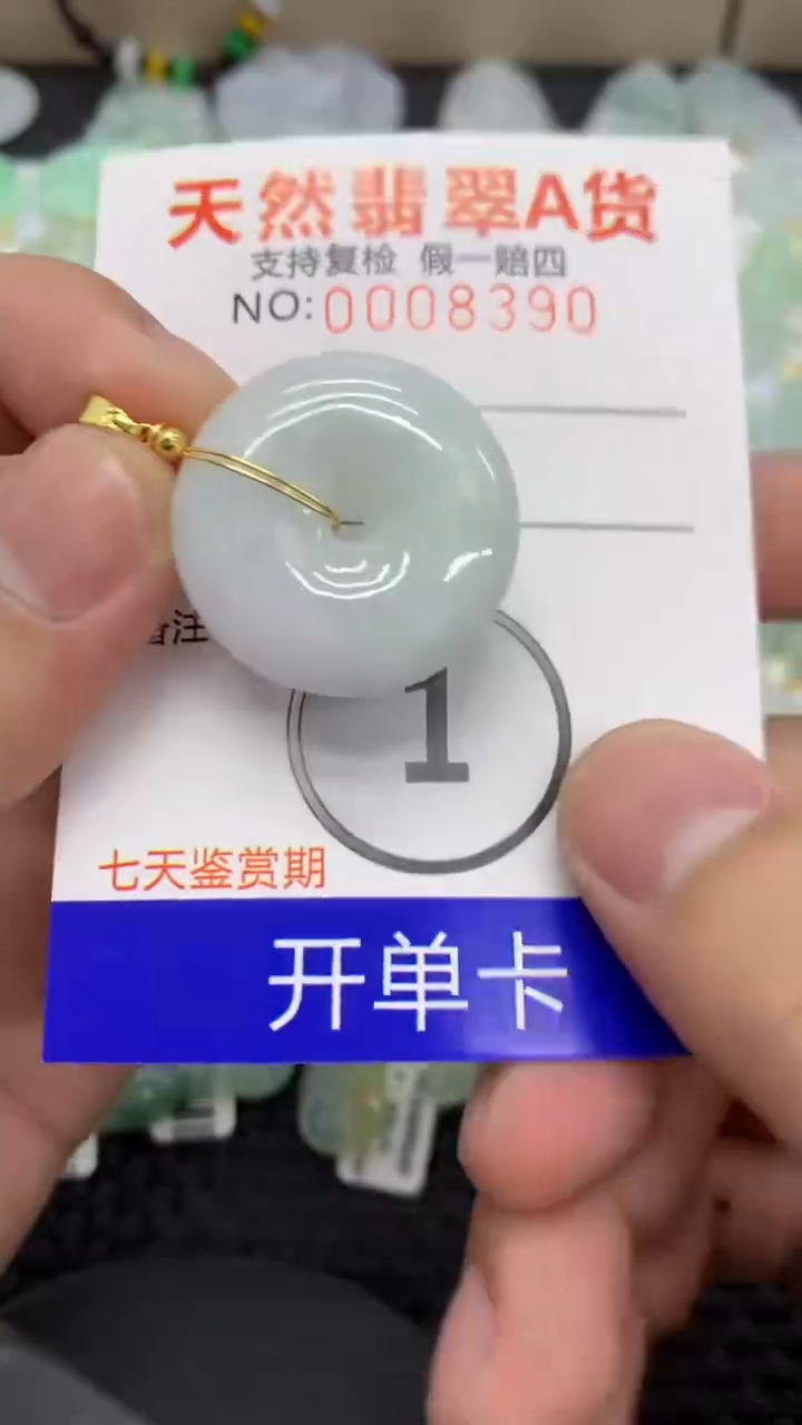 【闪购商品】翡翠颈饰未镶嵌111111111111