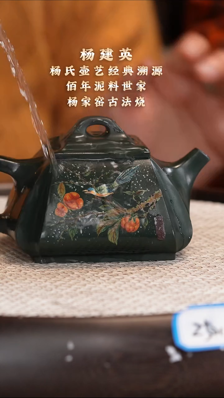 茶壶紫砂【杨建英】绿泥柴烧 抽角视频 250cc