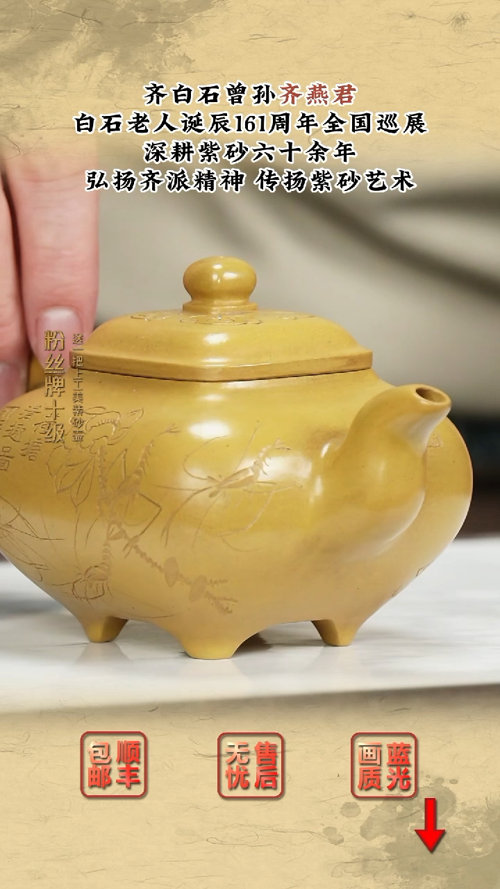 茶壶紫砂紫砂茶壶43（杯+画）