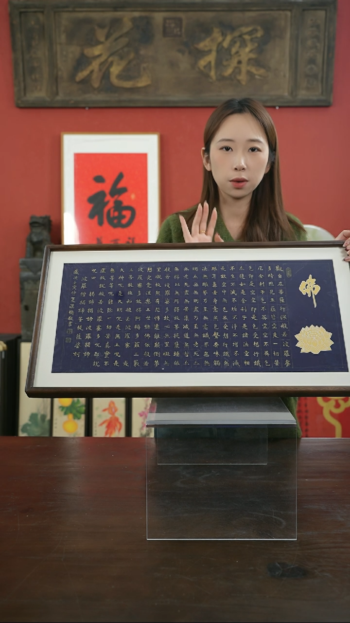 【闪购商品】书法手绘33*66-心经（横版）胡桃木