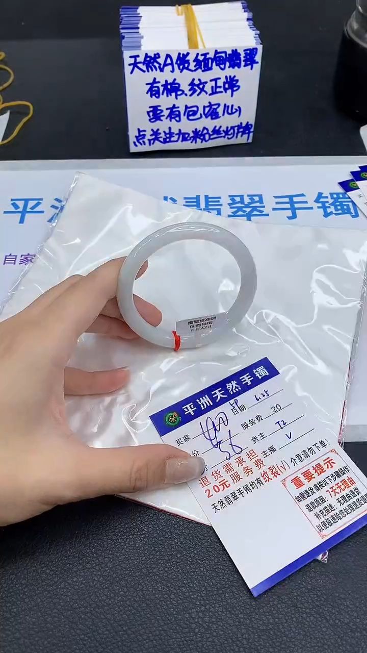 翡翠手镯未镶嵌1
