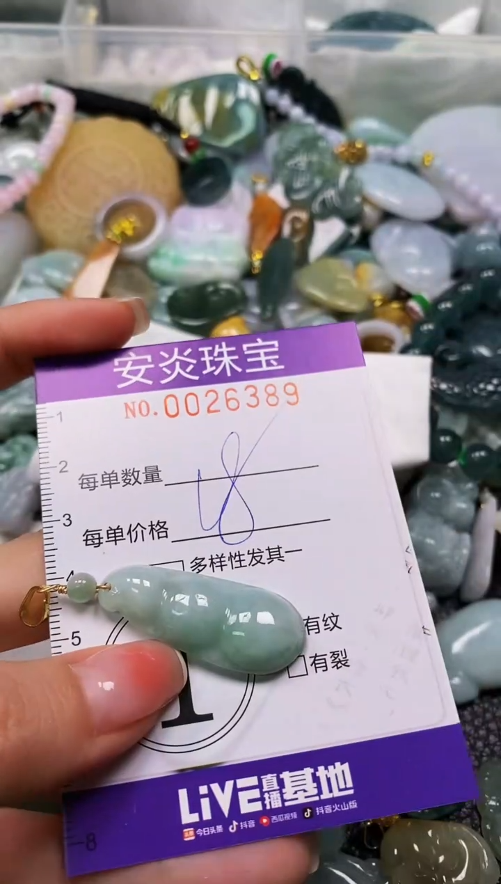 颈饰未镶嵌翡翠闪购0026389