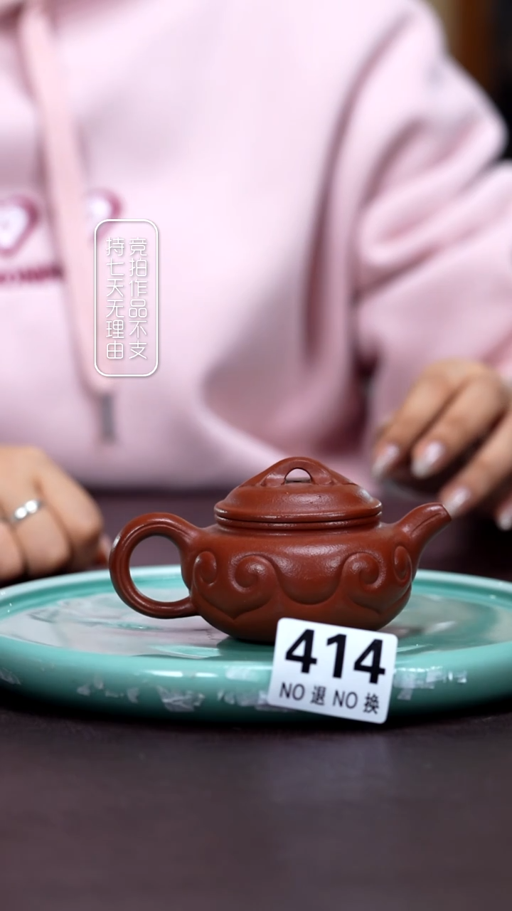 茶壶紫砂414朱泥   仿古如意135cc