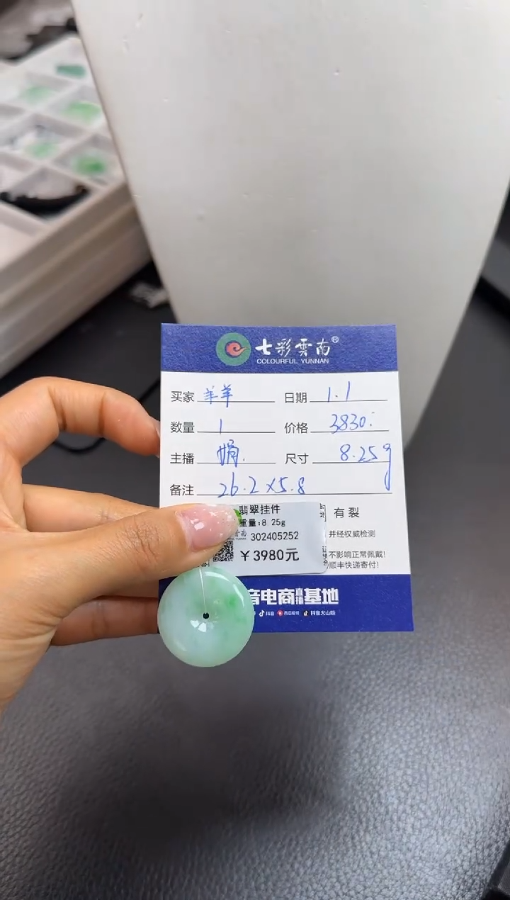 颈饰未镶嵌翡翠羊*平安扣