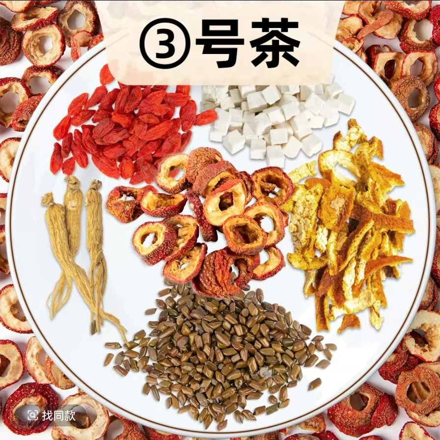 【3号茶】 山楂橘皮茯苓茶＋山楂＋橘皮＋茯苓＋决明子