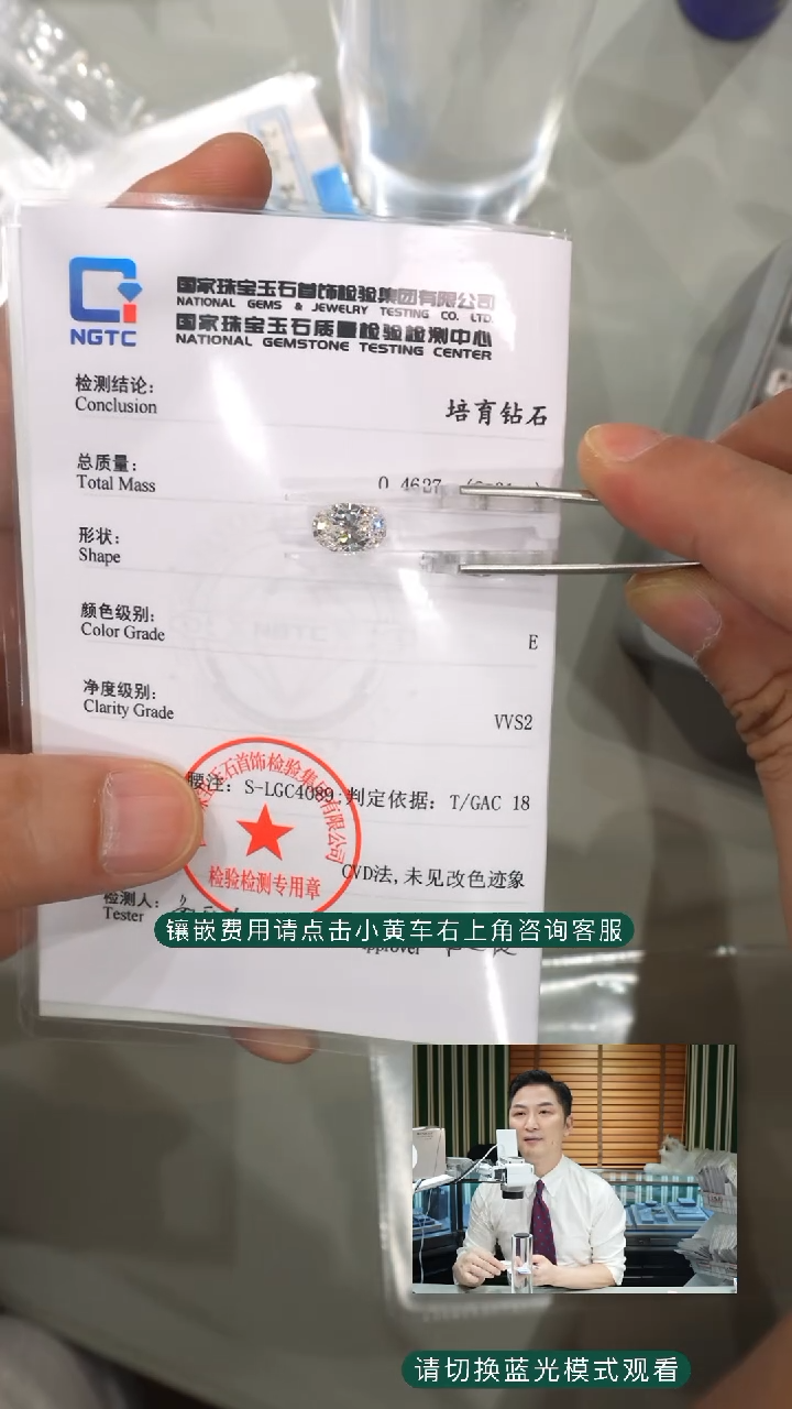 实验室培育钻石裸石未镶嵌2.31ct椭圆E色VVS2