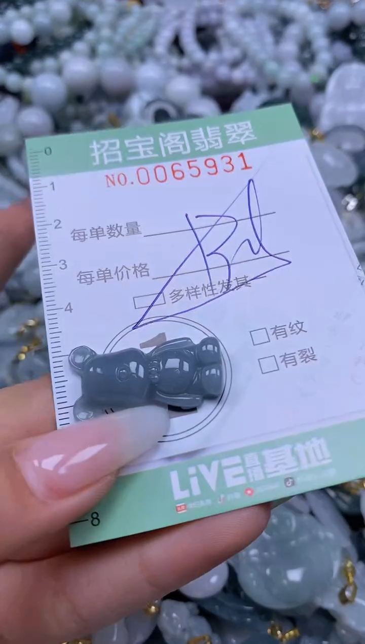 【闪购商品】翡翠颈饰未镶嵌闪购0065931多样性发其一