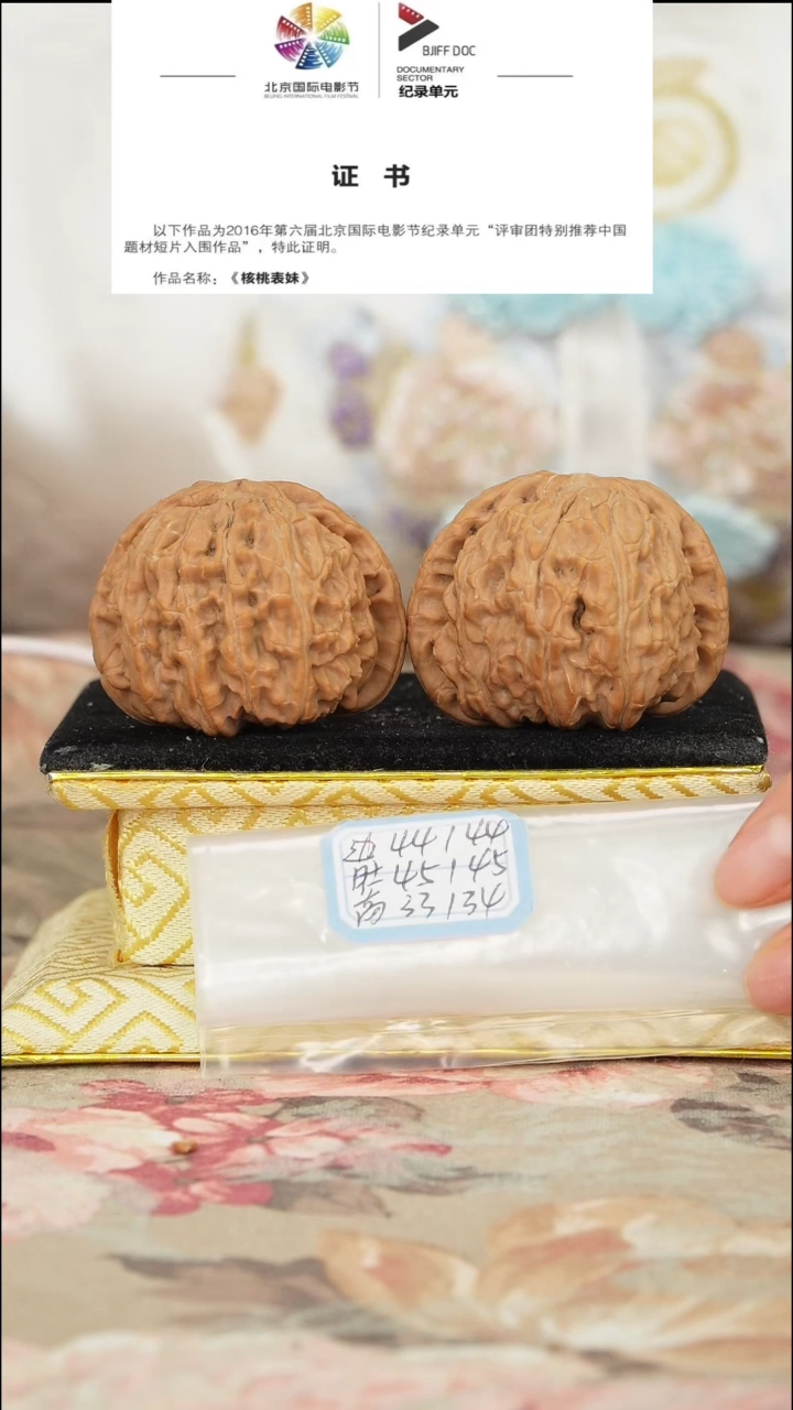 文玩核桃把件白狮子