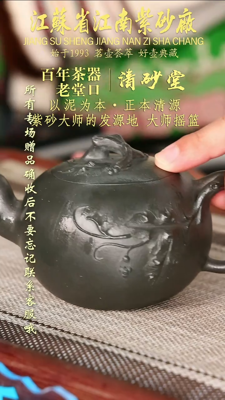 茶壶紫砂江苏省江南紫砂厂