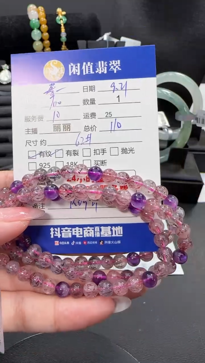 未镶嵌手串水晶春*水晶珠串