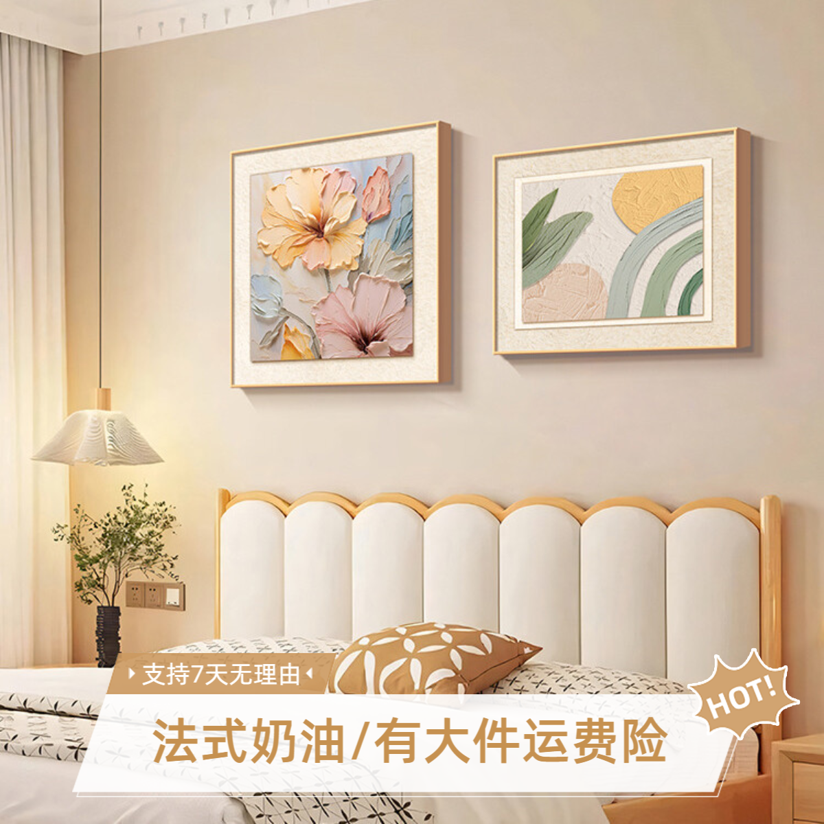 繁花似锦卧室床头画法式奶油风夫妻主卧墙面装饰画花卉两联组合画